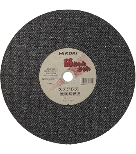 Amazon | HiKOKI(ハイコーキ) 高速切断機 AC200V 1450W 丸パイプ切断